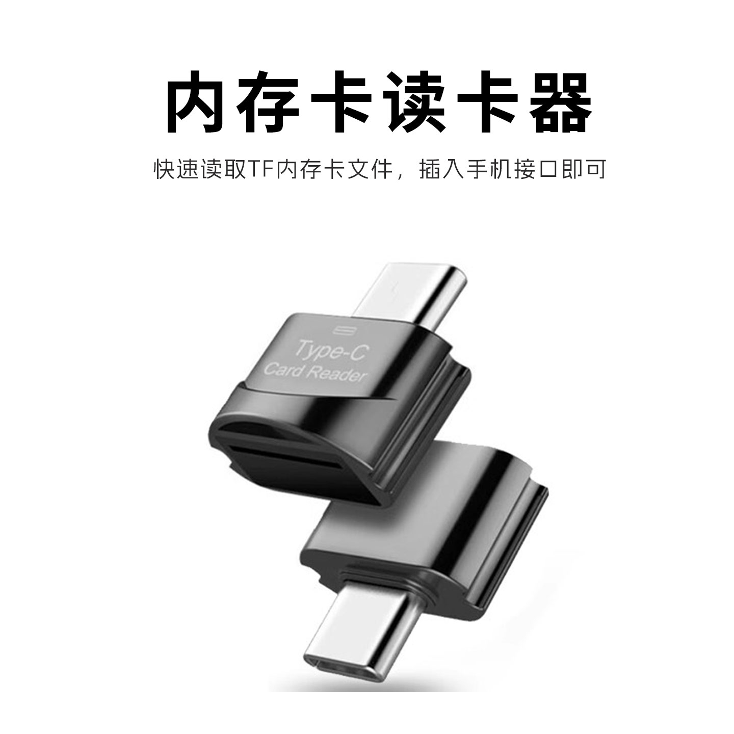 运动相机TF内存卡专用读卡器