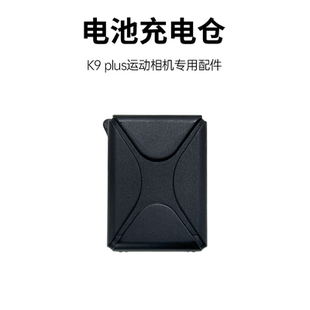 DUTP K9plus运动相机专用电池充电仓