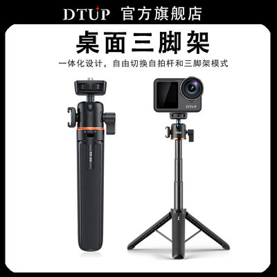 适用于大疆Action5PRO/4/3gopro13/12影石insta360Acepro2 X5 go3S X3运动相机可延伸自拍杆三脚架VLOG拍摄