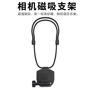3影石insta360Acepro2 go3S gopro运动相机挂绳磁吸支架胸前第一视角拍摄配件 适用于大疆action5pro