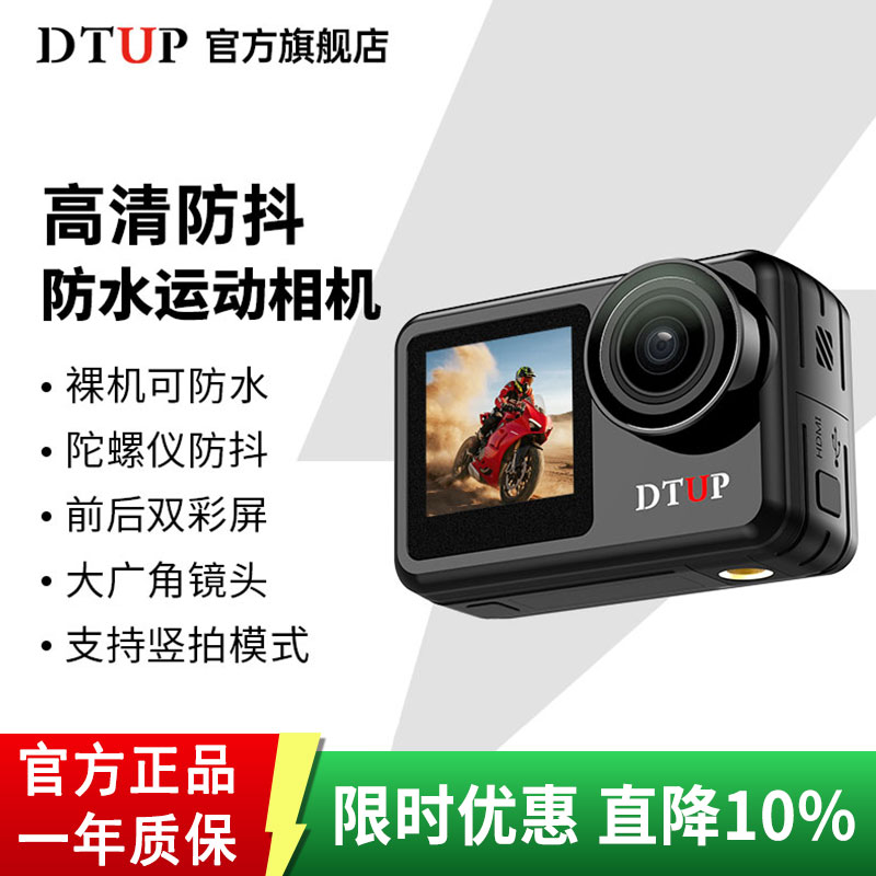 K8高清防抖运动相机随身拍摄神器