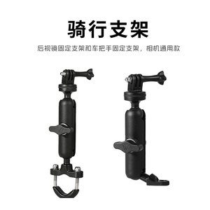 适用于大疆pocket4/3/3s/5pro影石insta360ace pro2/dtup运动相机配件自行车摩托车骑行固定拍摄防抖车把支架