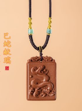 古法手工香牌蛇年挂件