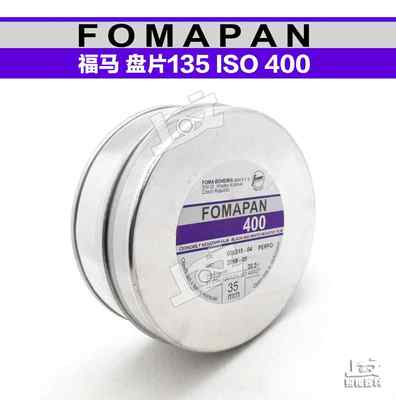 捷克原装福马FOMAPAN400黑白135盘片胶卷30.5米2025年2月