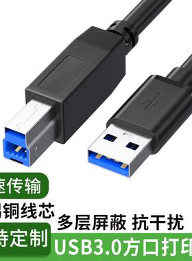 usb3.0打印机线高速方口打印机数据线A/B电脑连接线1米usb打印线