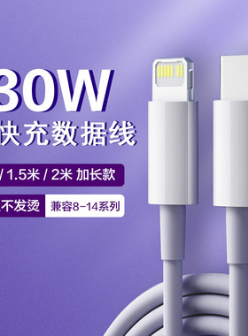 优禄适用于苹果PD快充数据线30W线iPhone14/13/12/11 pro max手机充电线快速typec转lighting