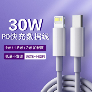 pro 优禄适用于苹果PD快充数据线30W线iPhone14 max手机充电线快速typec转lighting