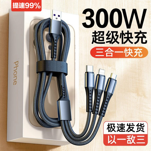 优禄数据线多功能300W三合一加粗