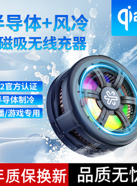 优禄半导体制冷15w磁吸无线充电器Qi2适用于苹果手机 magsafe 无线充