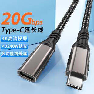 Type c延长线公转母转接线USB3.2数据线4K投屏线扩展坞硬盘连接线
