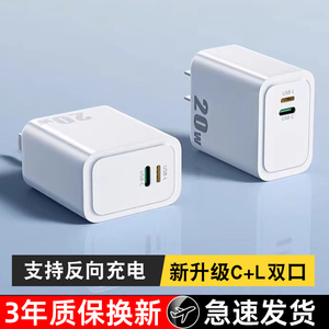 适用于苹果iPhone华为小米充电头15反向C+L接口lightningPD20w双口手机充电器支持反冲快充头PD30w三口PD65w