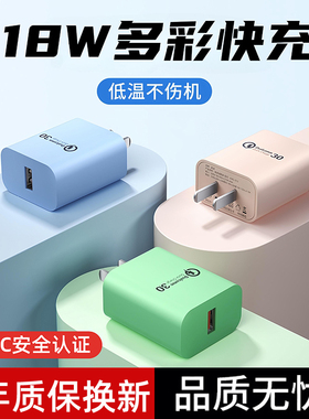 优禄QC3.0快充手机充电器18w快充头USB单口适用苹果oppo华为荣耀vivo小米红米5V3A快充USB插头9V2A充电头