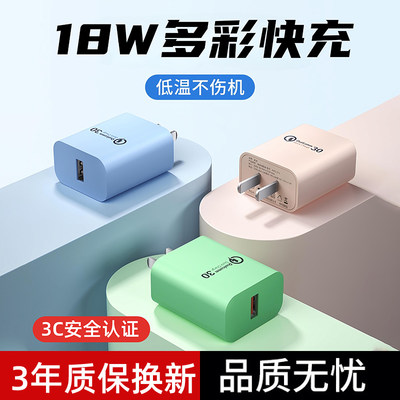 优禄18w快充头手机充电器