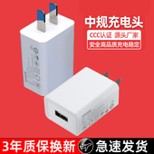 5V1A2A充电器小功率慢充充电头蓝牙耳机小风扇智能手表手环音响点读笔电源适配器USB插头3C认证通用5W小功率