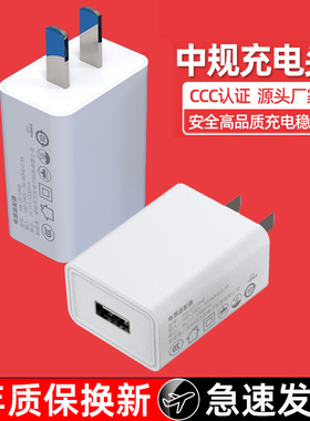 5V1A2A充电器小功率慢充充电头蓝牙耳机小风扇智能手表手环音响点读笔电源适配器USB插头3C认证通用5W小功率