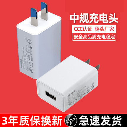 5V1A2A充电器小功率慢充充电头蓝牙耳机小风扇智能手表手环音响点读笔电源适配器USB插头3C认证通用5W小功率