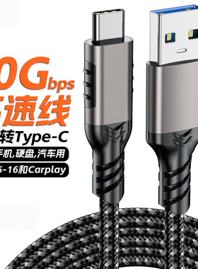 优禄硬盘线type-c usb3.2数据线type c高速10Gbps线carplay车充线60w华为安卓USB-C笔记本电脑传输线