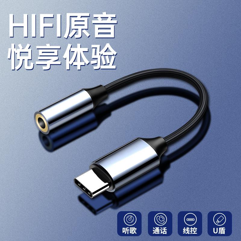 优禄type-c转3.5圆头转换器耳机转接线通用K歌通话声卡转接头
