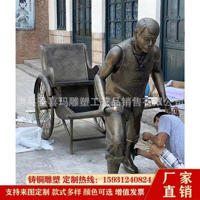 铸铜拉黄包车民俗人物摆件古代车夫拉洋车雕塑商业步行街小品摆件