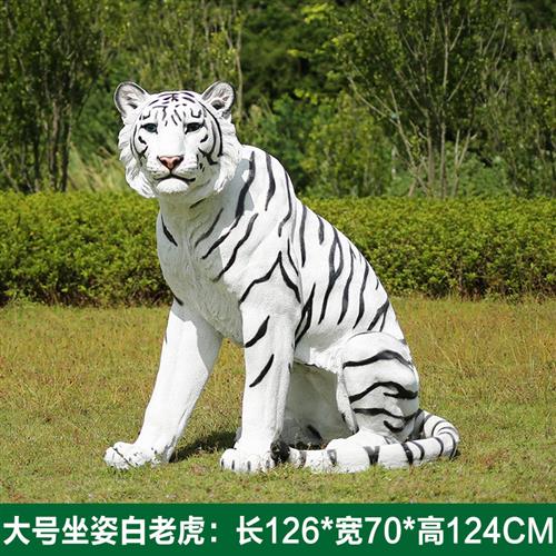 卡通小老虎玻璃钢雕塑摆件落地户外园林公园装饰大号仿真动物模型