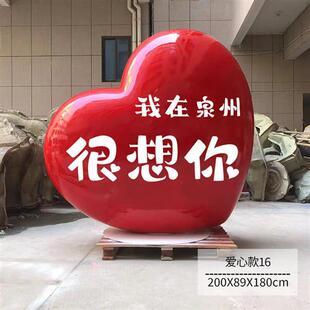 网红爱心雕塑摆件玻璃钢爱心树大型户外园林景观美陈发光心形气球