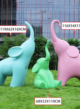 户外商场园林卡通几何抽象大象雕塑售楼处园区酒店玻璃钢景观摆件