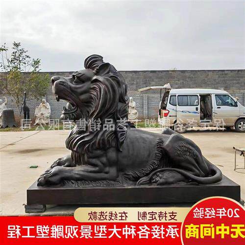 纯铜狮子雕塑大型户外汇丰狮银行门口看门狮欧式动物吉祥物装饰