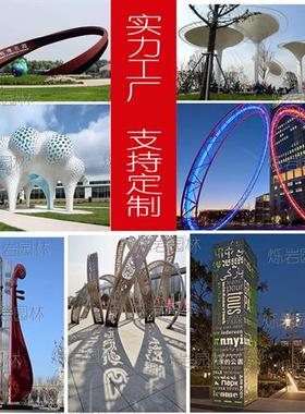 大型不锈钢金属校园雕塑现代抽象户外园林城市地标性建筑景观摆件
