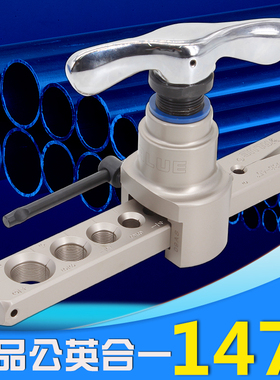 速发偏心扩口器VFT-/扩08C-MIS铜管8口胀管器扩孔扩管器空调