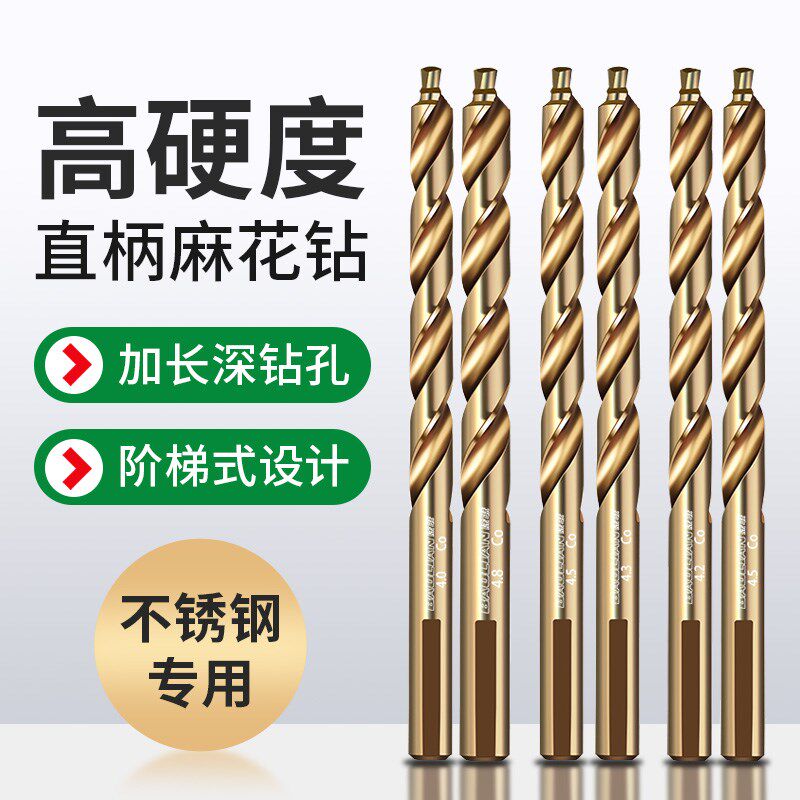 速发M5阶梯麻花钻钴含头不锈钢钻头高硬度直柄钻头打孔钢铁