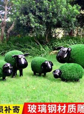 速发植外花园雕草羊户塑公园林庭院景观绿植小羊绵羊草坪装饰摆件
