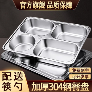速发不锈钢快餐盘04级分格饭堂成人加深食四打饭盆大人盒格饭盘