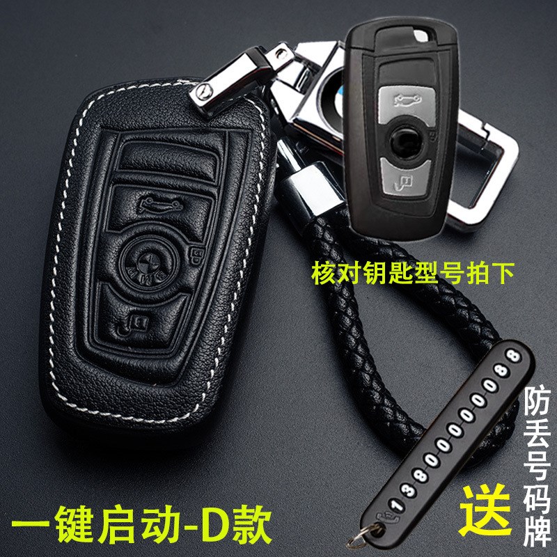 速发适用套新5系系1系7系20li50525li三系刀锋X1XX5X包扣