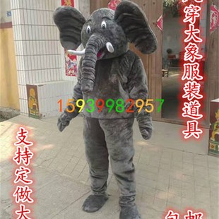 速发人穿大象服装道具单人舞大象舞龙舞狮 民间社蹈秧演舞火表歌