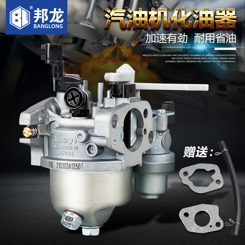 速发汽油机配件抽水机水泵微耕机型68小0发171华益化油器总成大全