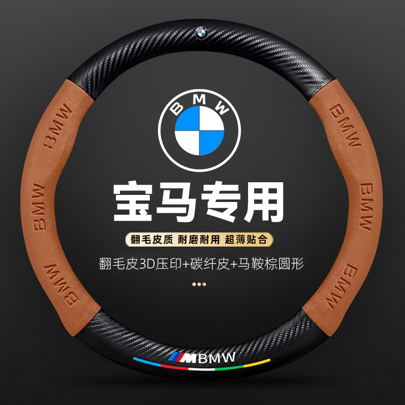 速发适用方向盘套系5系五系7系25/GT/X1XX4X5X6汽车四季把套