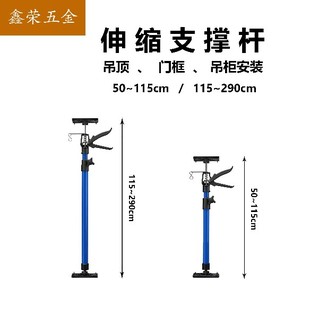 速发木工安装伸缩支撑杆吊顶装框吊柜安门神器