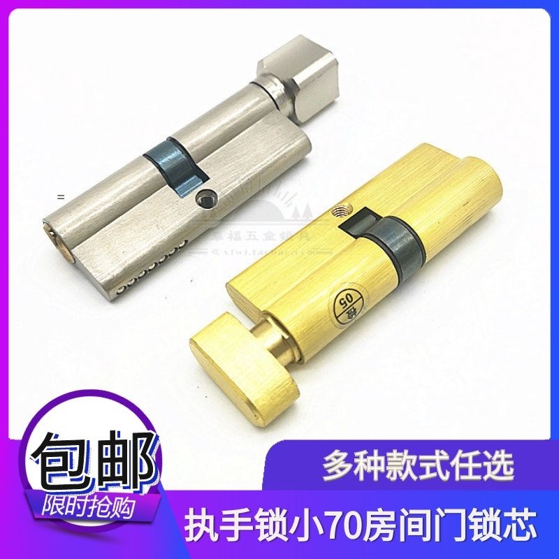 速发室内门锁件纯铜锁m小70m芯锁芯通用型实木门锁芯配 木门 执手