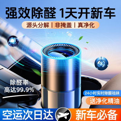 速发新车竹炭包除车醛除异化车内专用活性炭包汽甲载空气净味器去