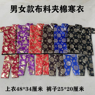 速发10套阴套男衣绸缎士服全间布料寒衣好质量死人棉衣十一上坟