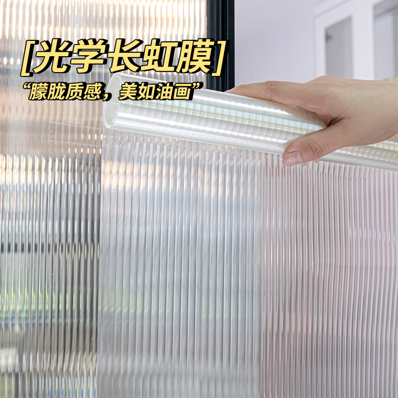 速发膜厅璃贴膜厨房卫门间移生客玻改造防走光透光不透明贴纸