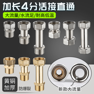 速发加厚全铜配分内外丝活接头大流量双内丝直4通加长接件