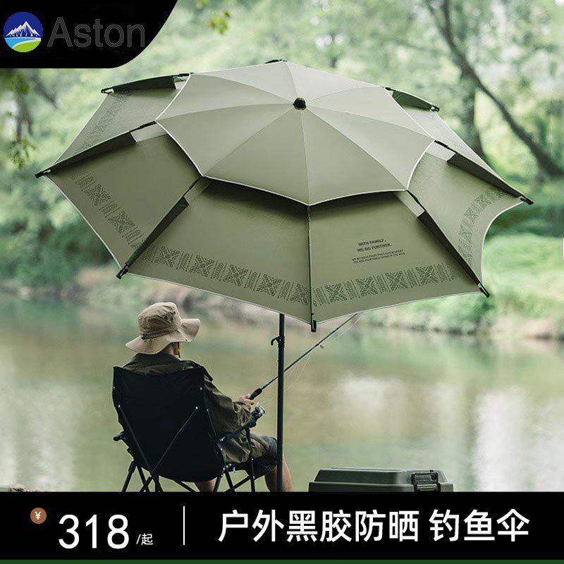 速发钓鱼伞外钓伞新拐杖向款太伞防晒遮户大专用雨伞