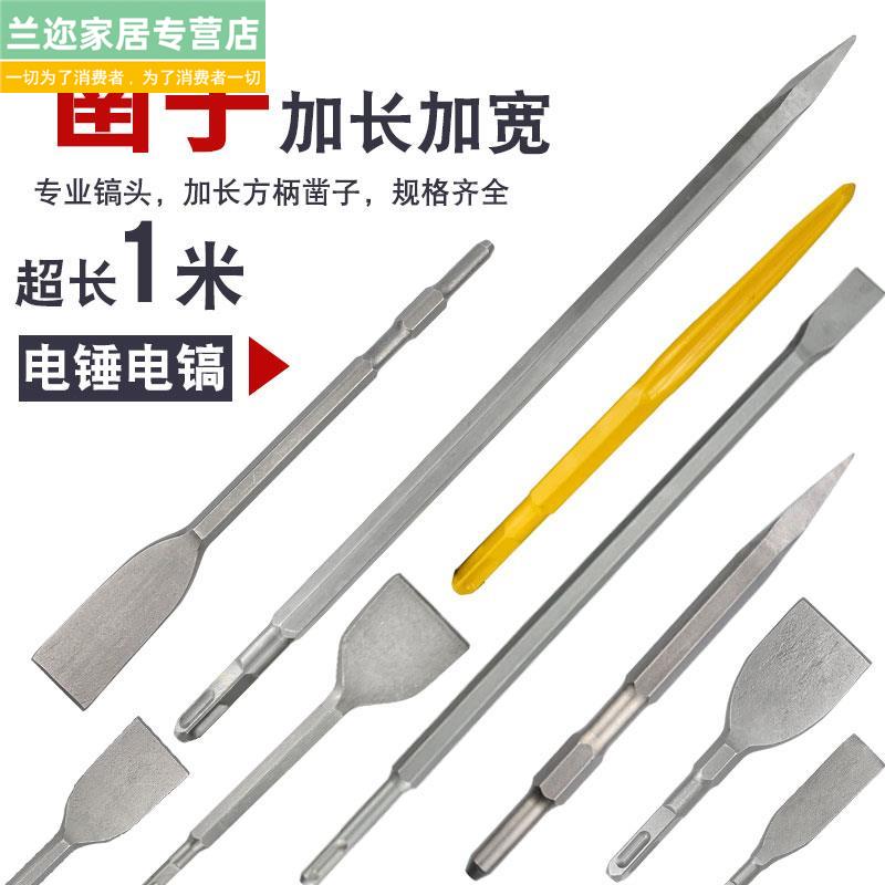 速发冲击钻钻头电锤子小电镐凿子镐头铲头圆柄方柄开槽过墙混凝土