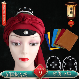 速发戏老老旦布饰头套紫曲生腰巾打头头头绸佘太君老旦冠小勒子包