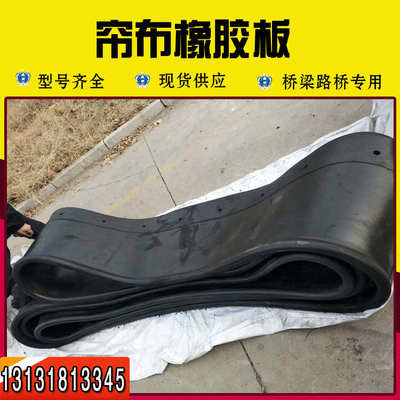 速发胶条地铁板钢止水缝盾构隧道橡门环用橡胶密封圈翻板环帘布橡