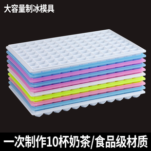 速发冰块模具摆摊商用制冰盒子级做具冰格子大号的磨冻形方小格款