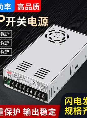 速发明纬SP开0SP-240-24V10A SP-2关-24V SP-20-27 SP-50042-V