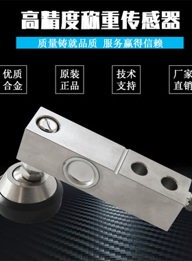 速发SQB传感器梁地磅悬臂小称重传感器BQS-A感应器1吨2吨