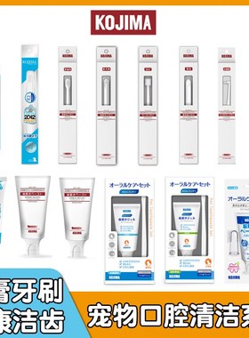 速发jima猫咪牙刷齿膏用装套品牙结石清理洁牙口腔臭指套犬